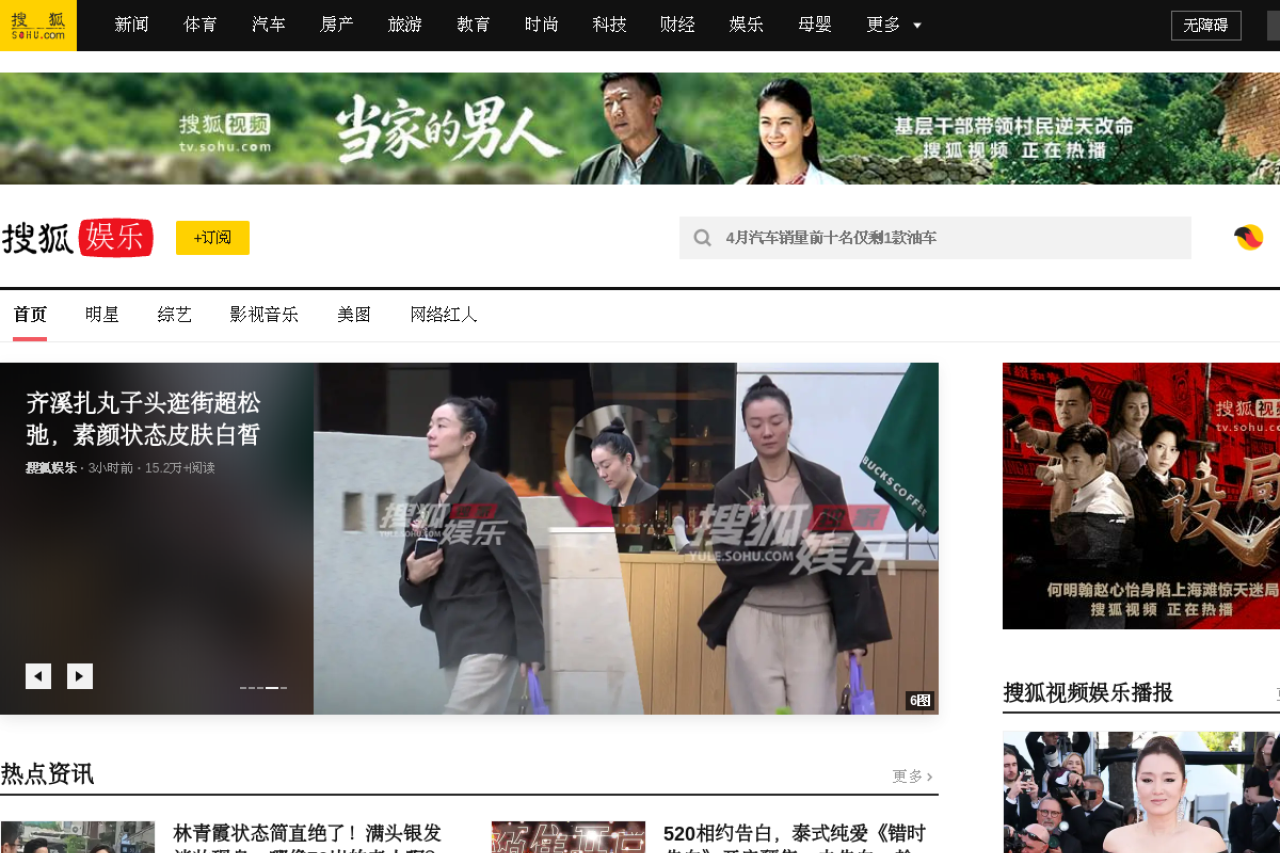 娱乐