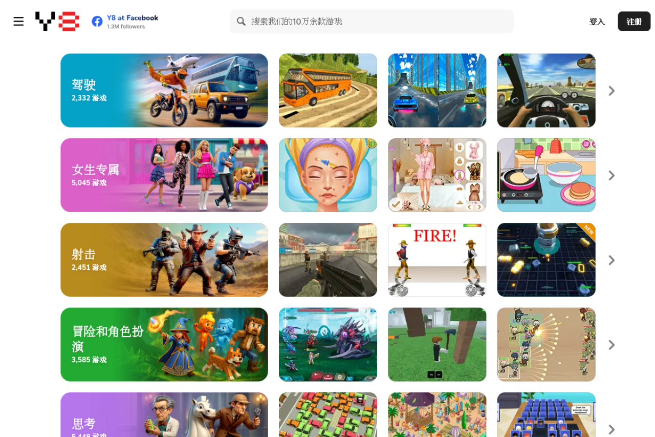 免费线上游戏