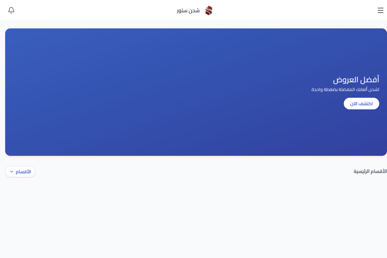 Sh7n Screenshot