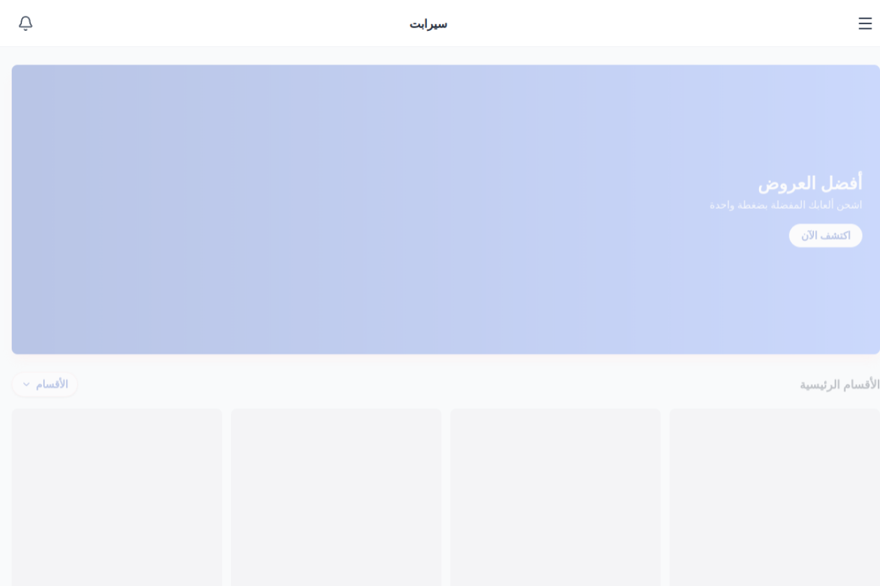 SyraBit Store Screenshot