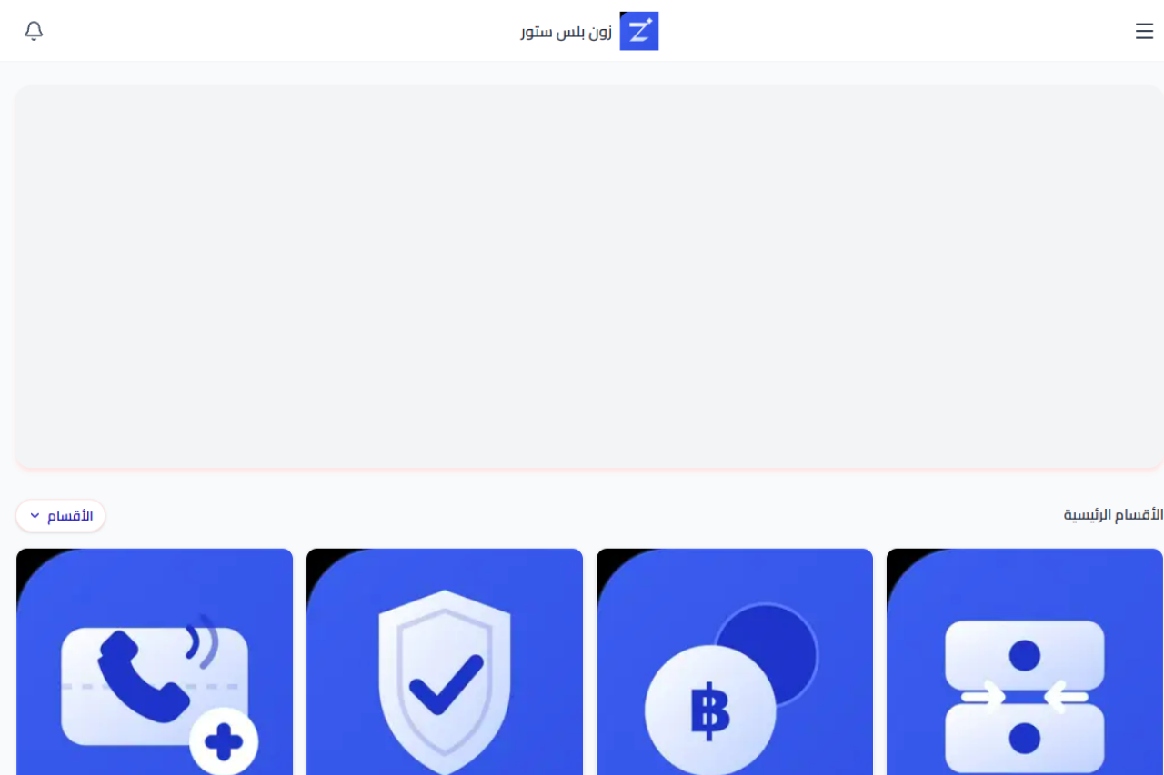ZonePlus Screenshot