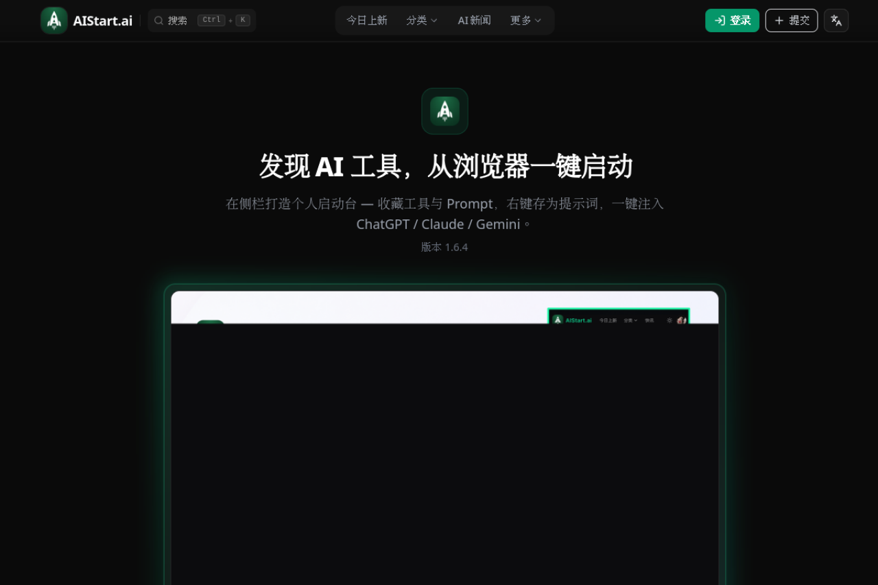 AI browser plugin screenshot