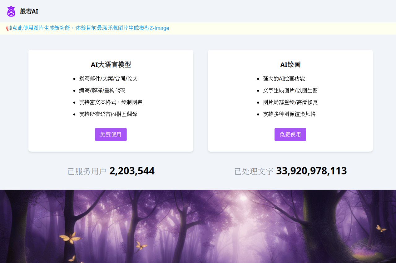 Banruoai Cn website screenshot