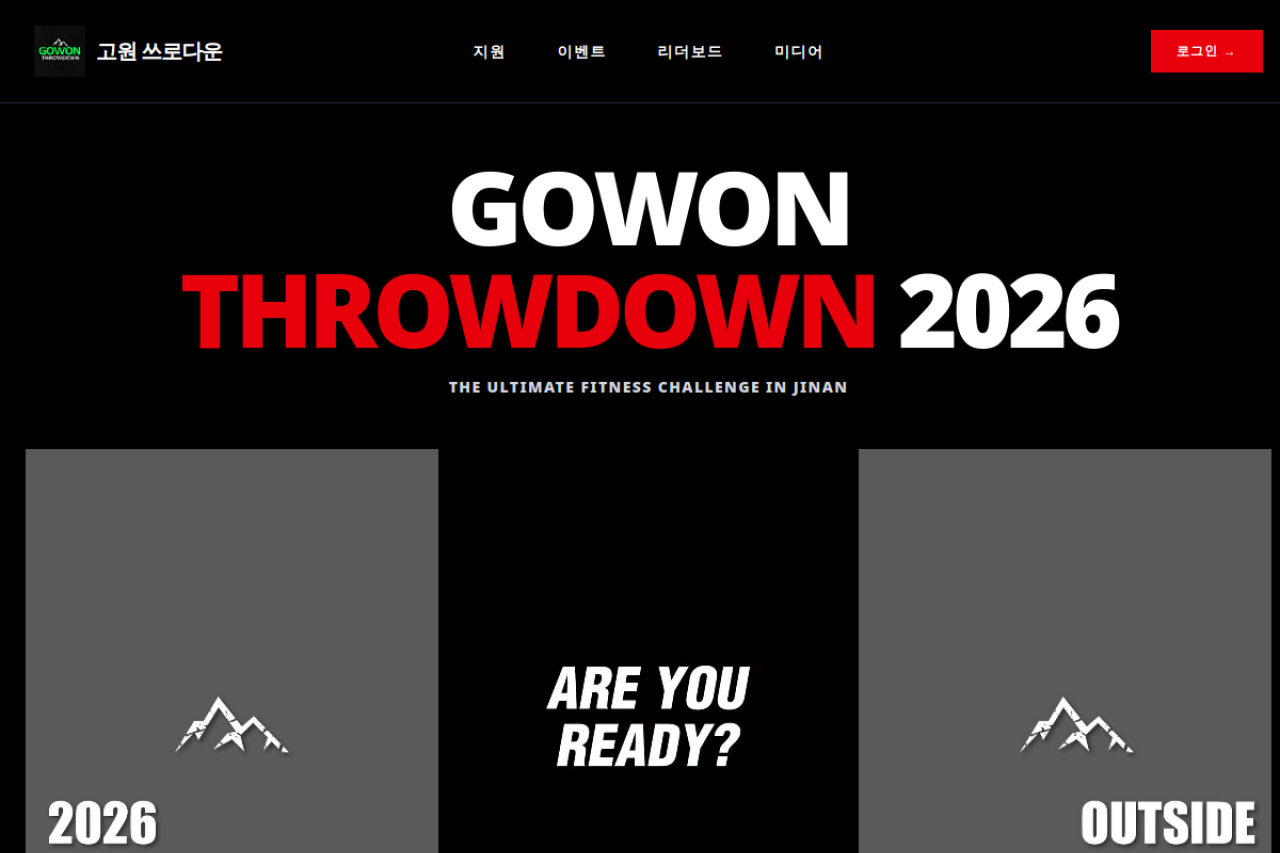 Gowon Throwdown 스크린샷