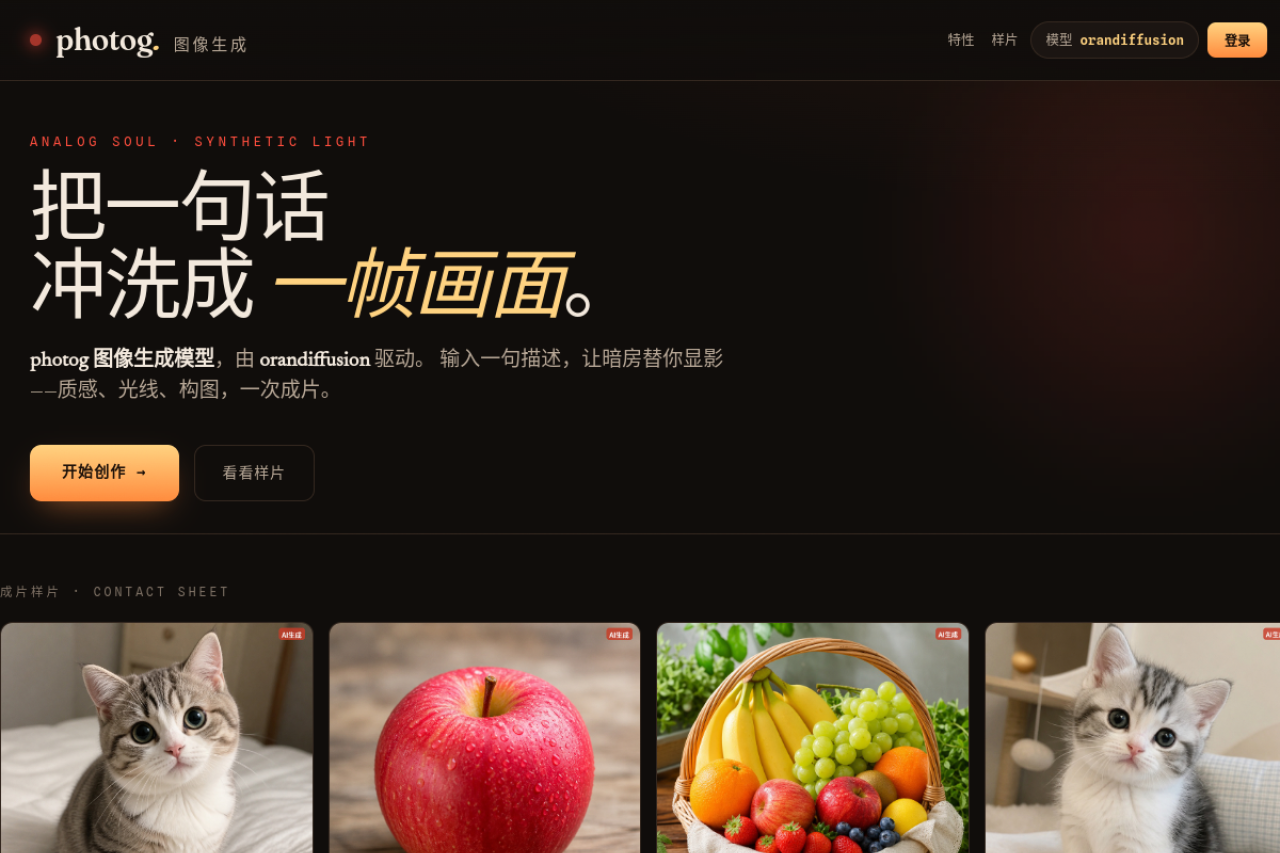 Photog website screenshot
