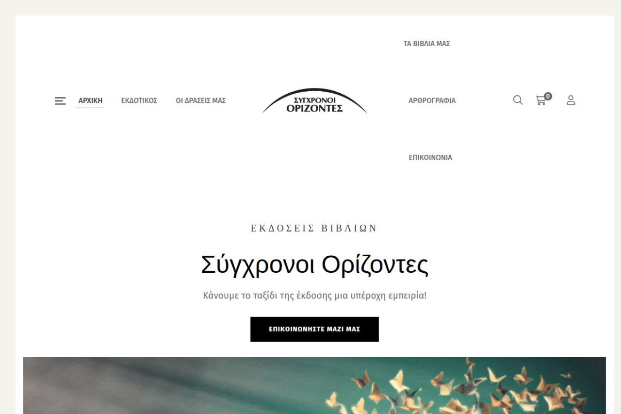 s-orizontes.gr - Corporate website screenshot
