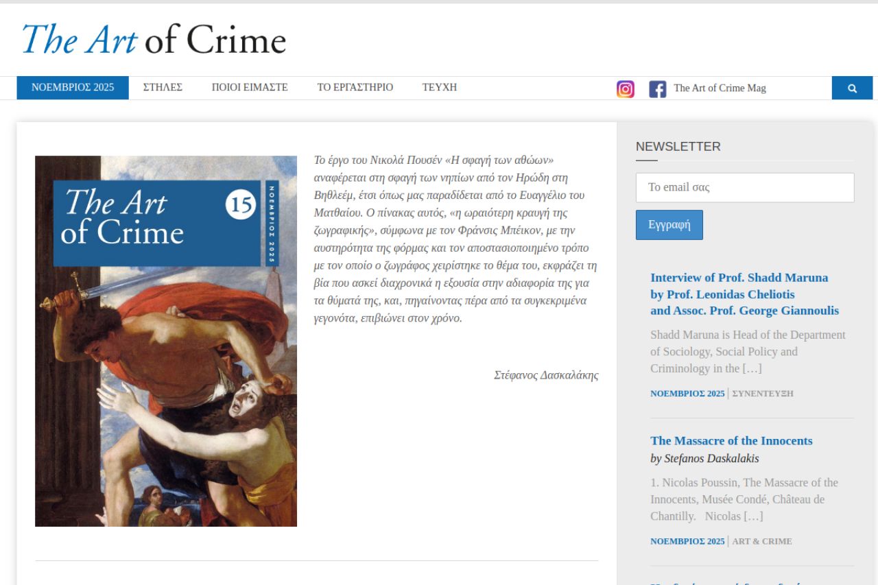 theartofcrime.gr