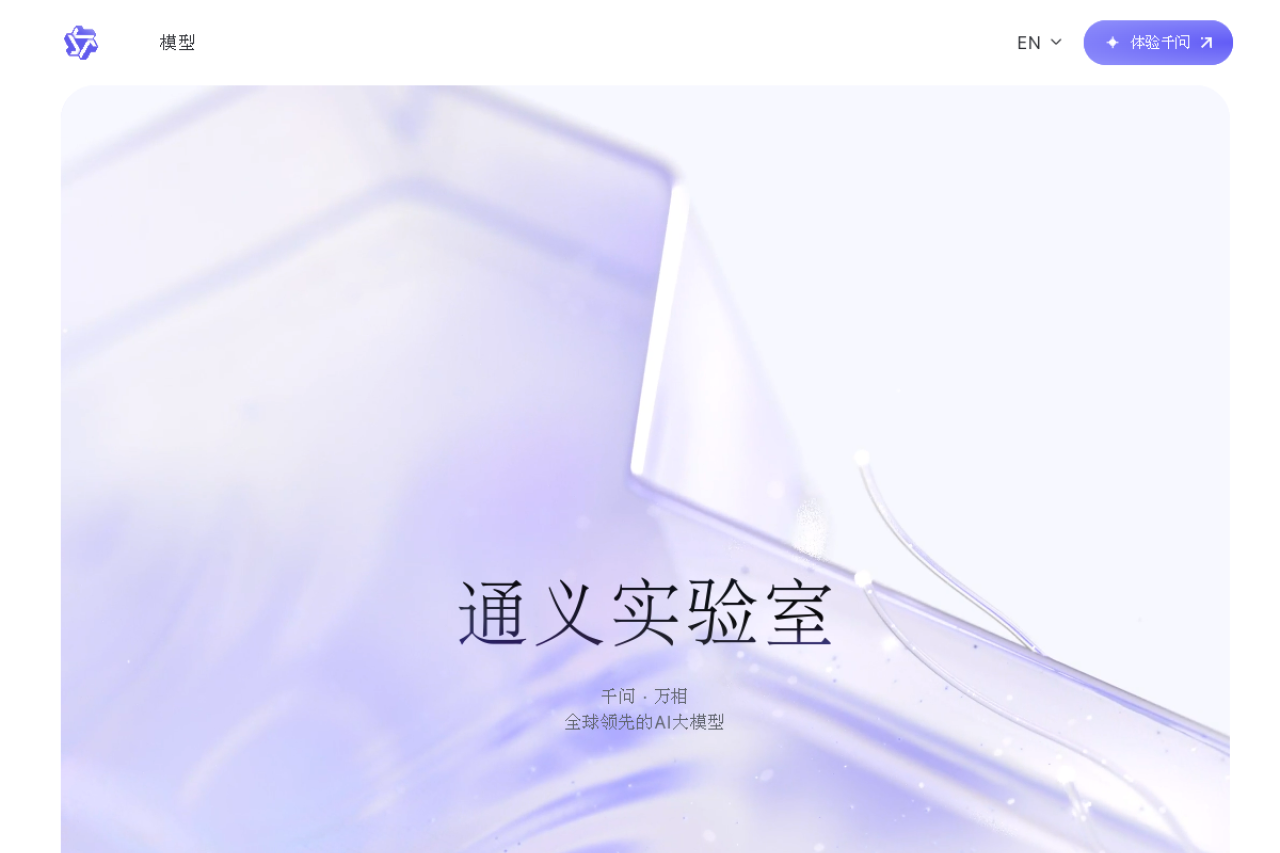 Tongyi Xiaomi website screenshot