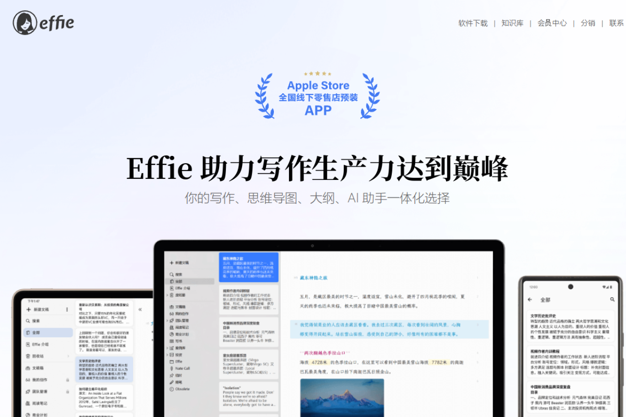 Effie website screenshot