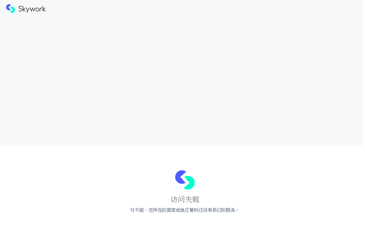 Tiangong AI website screenshot