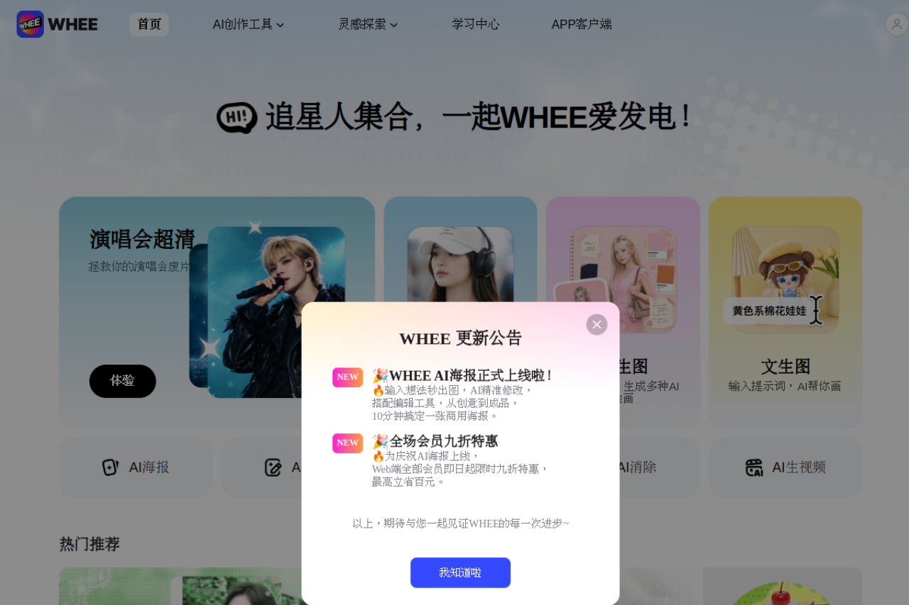 WHEE website screenshot