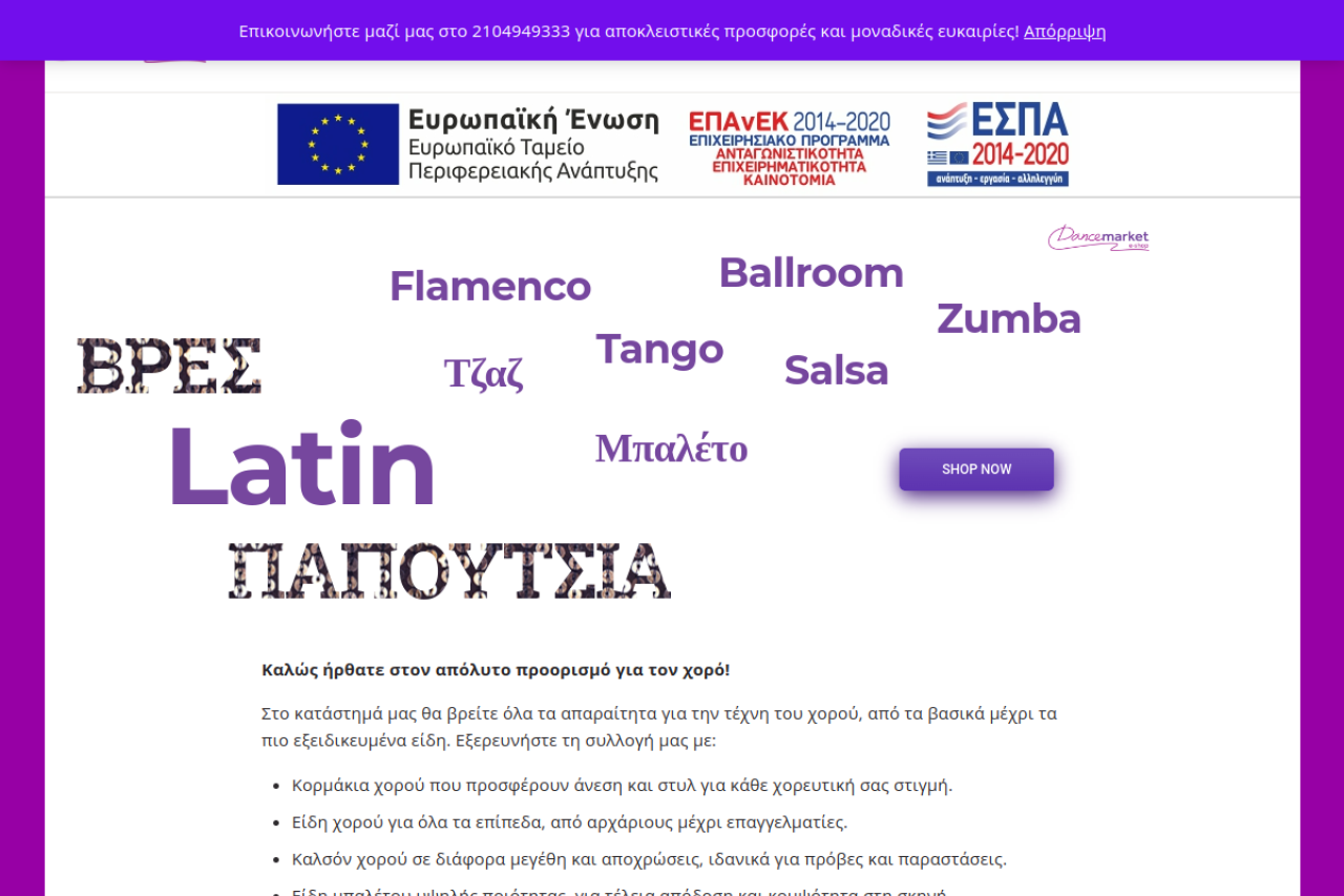 dancemarket.gr - Dance shoes e-shop screenshot