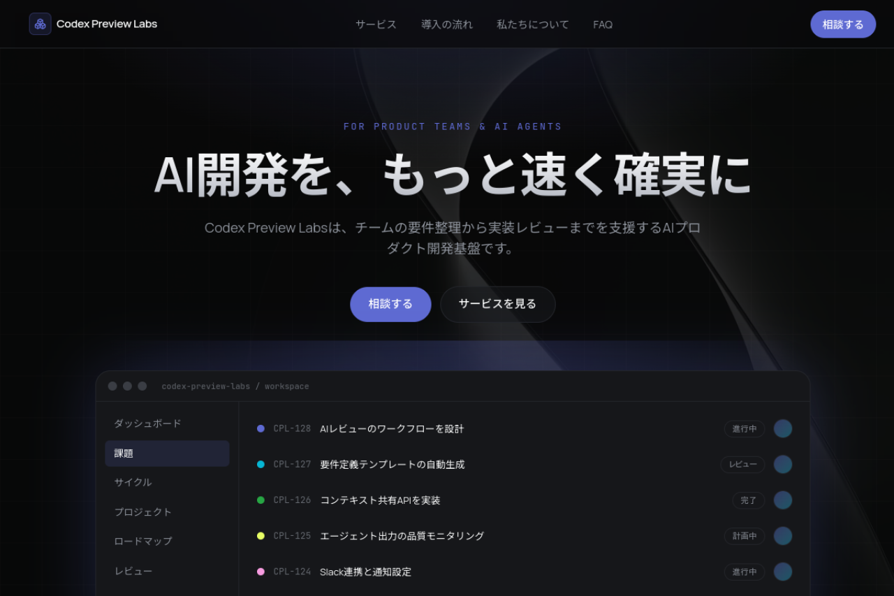 IT・テクノロジー向けサイト