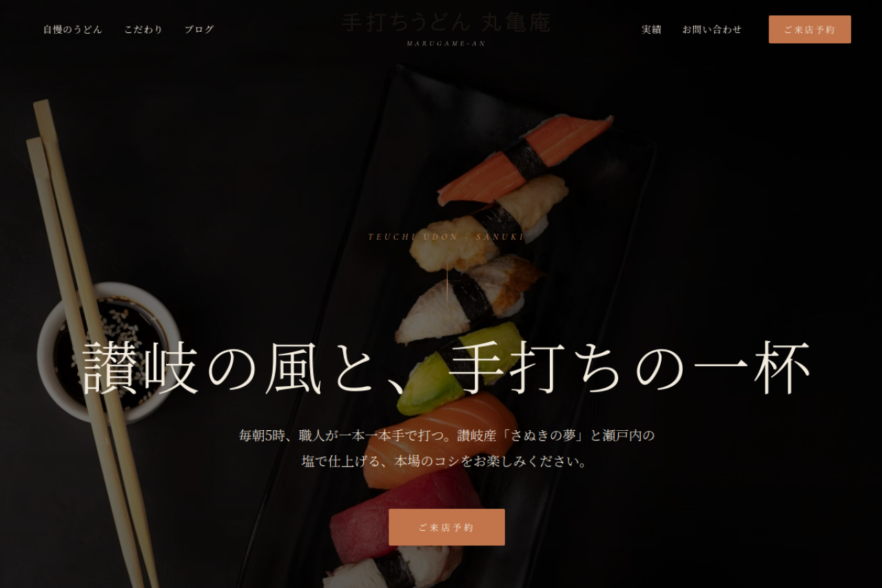 飲食・フード向けサイト