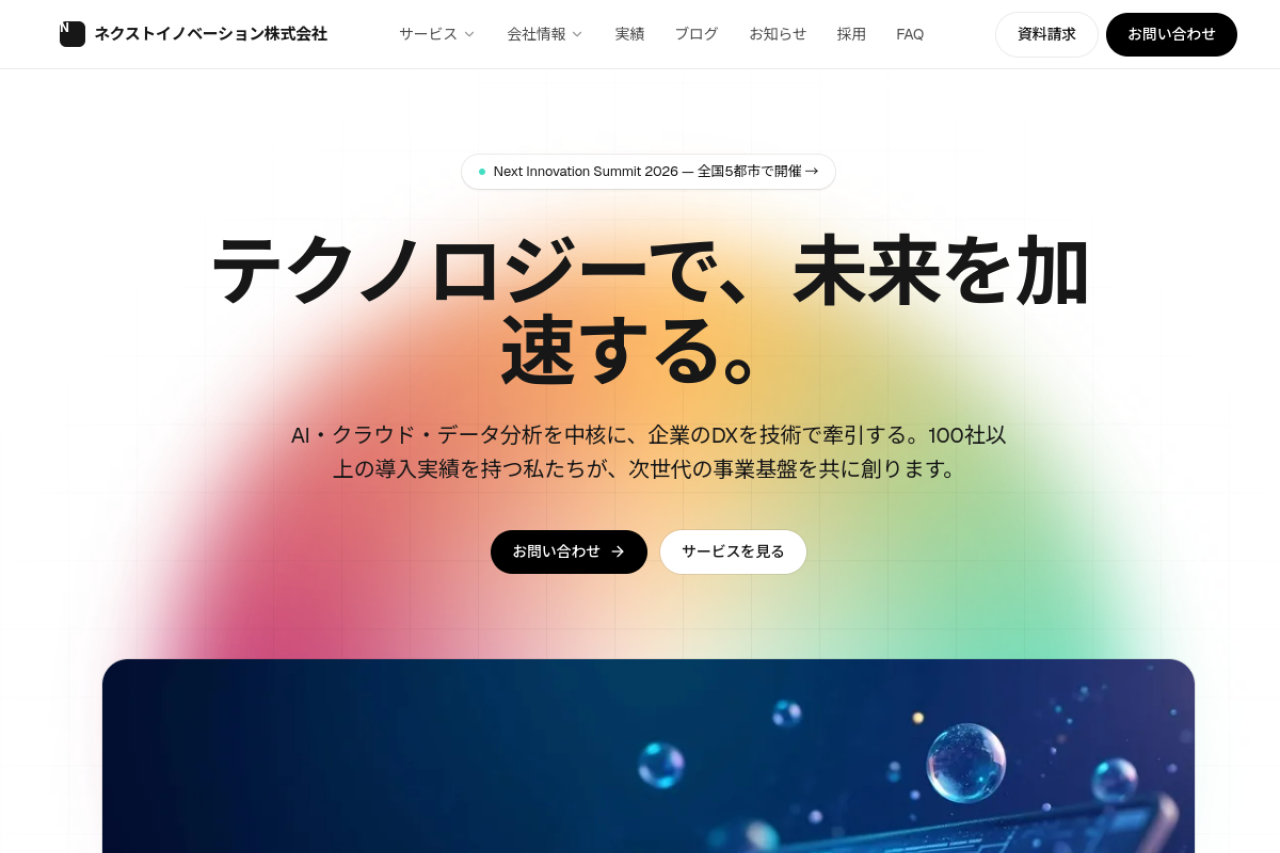 IT・テクノロジー向けサイト
