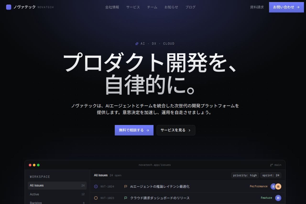 IT・テクノロジー向けサイト