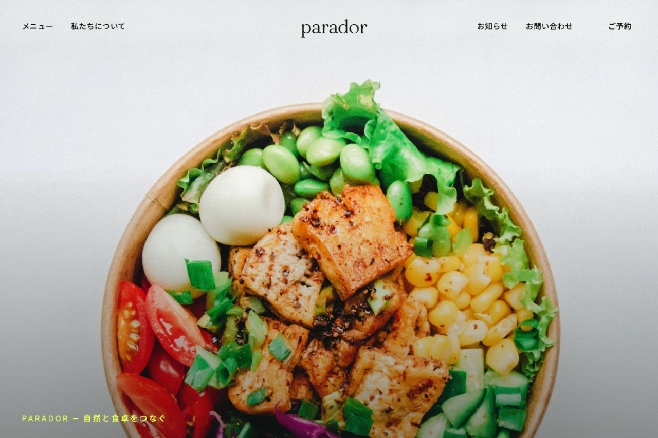 飲食・フード向けサイト