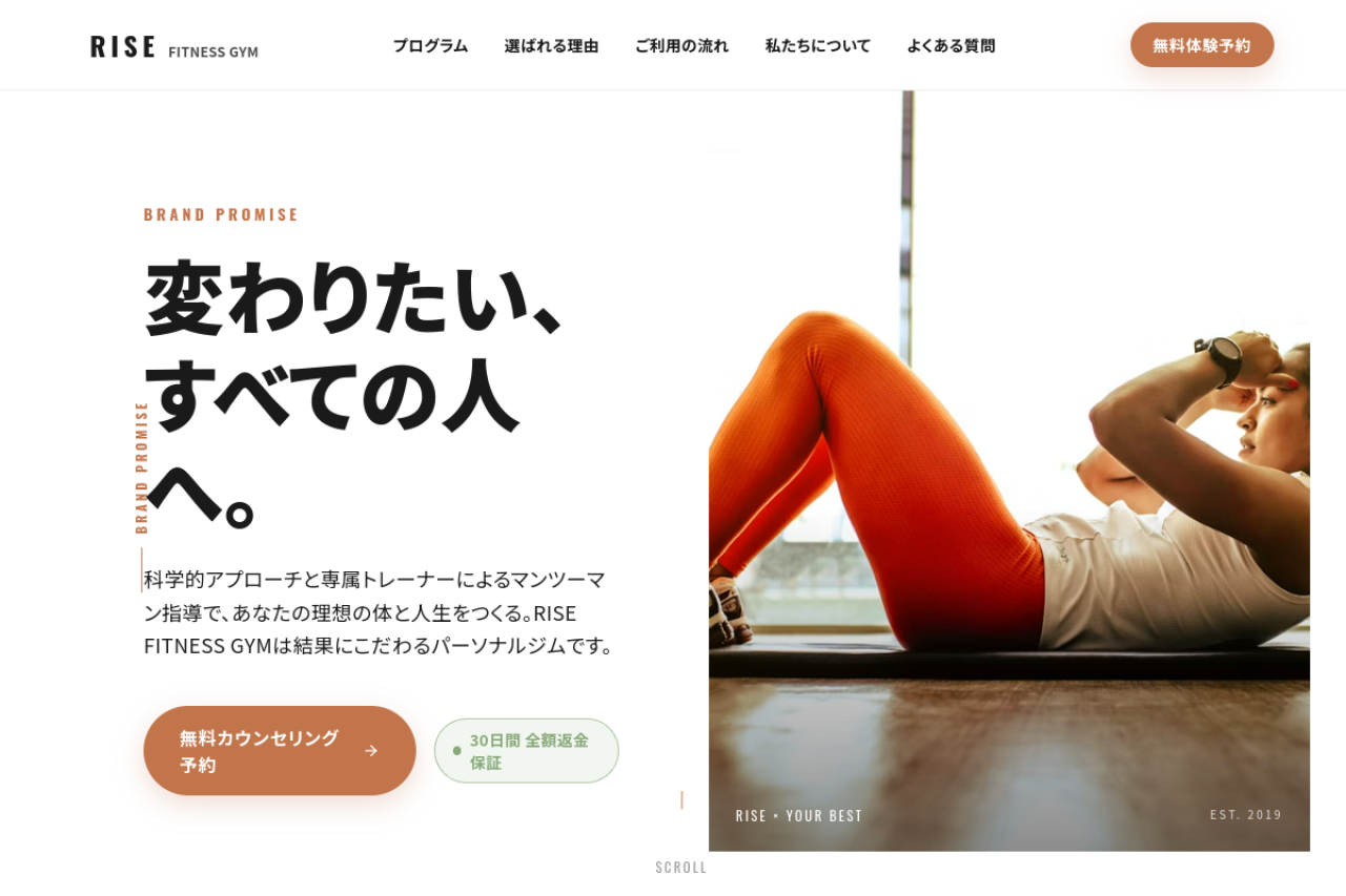 フィットネス・スポーツ向けサイト