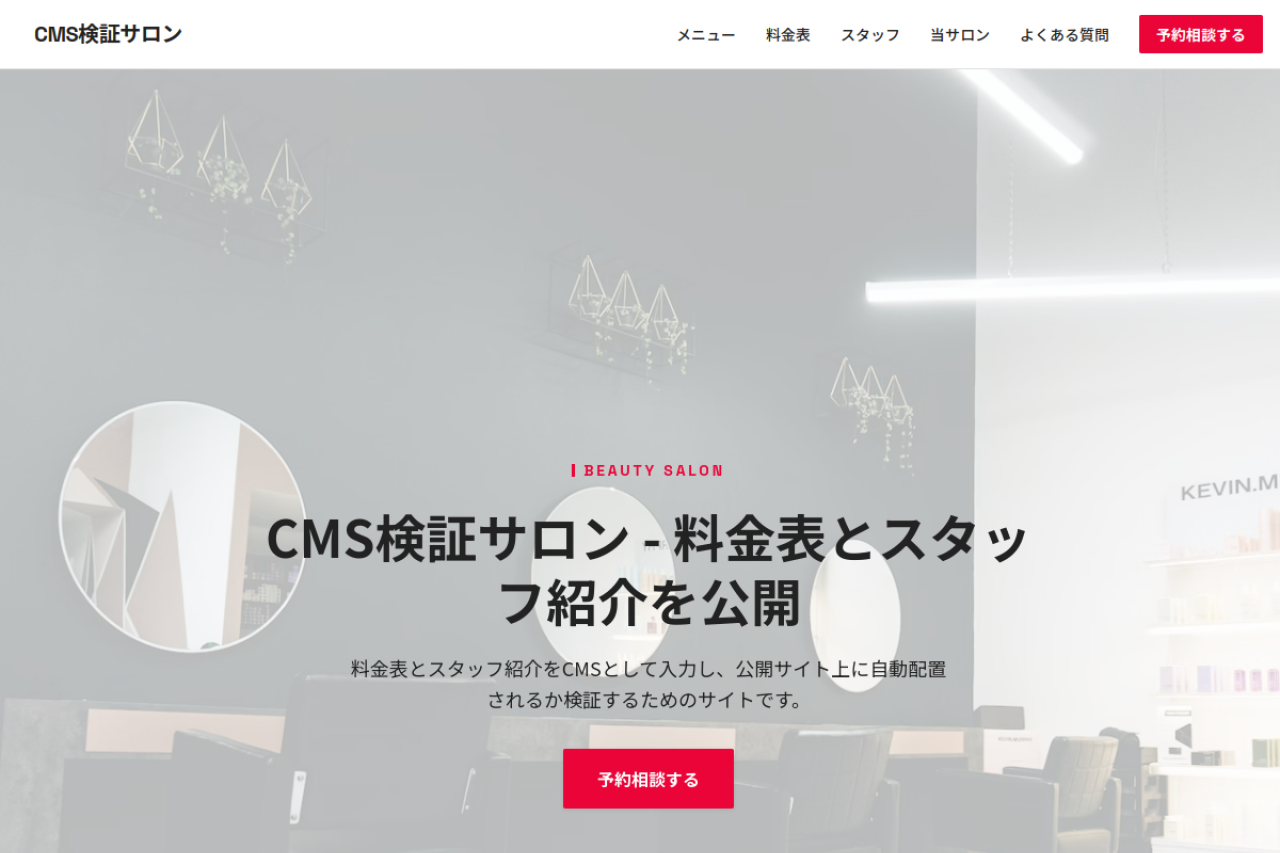 製造業・メーカー向けサイト