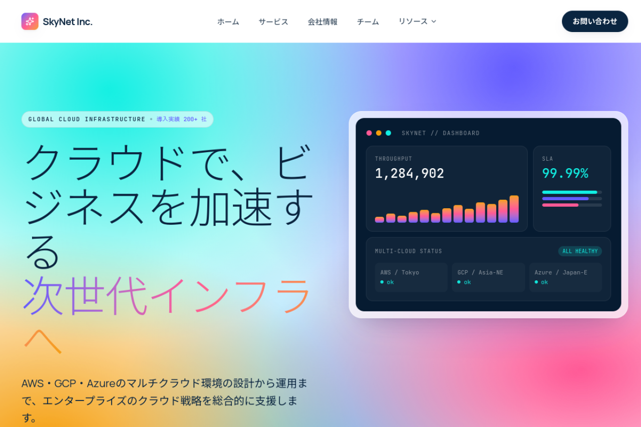 IT・テクノロジー向けサイト