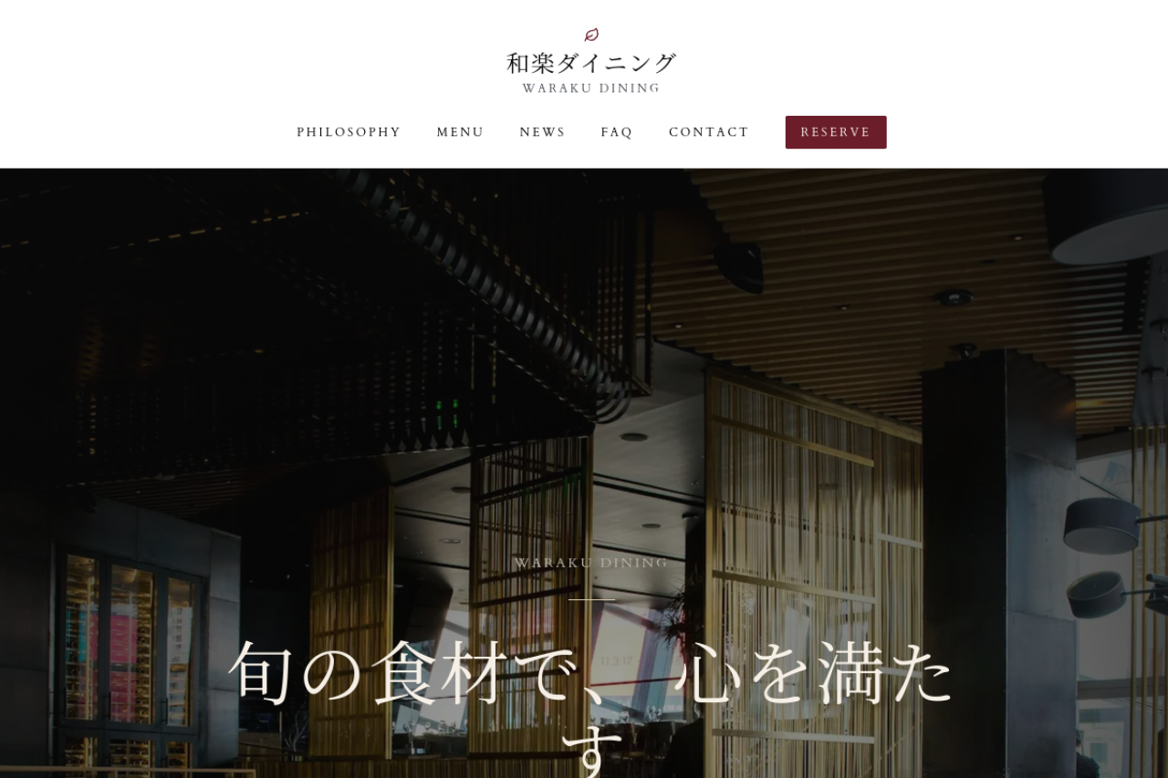 飲食・フード向けサイト