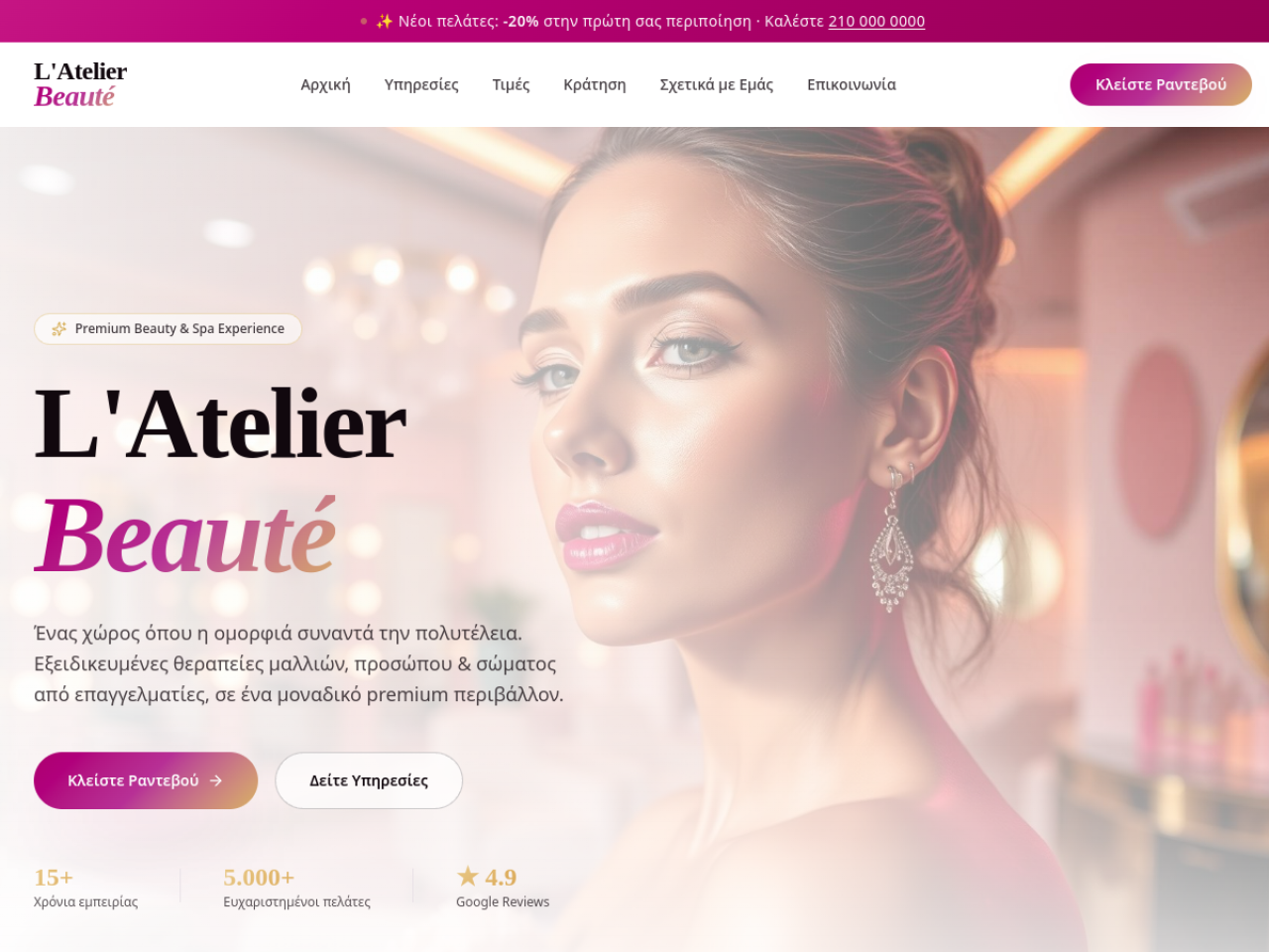 Demo website: Salon de Beauté