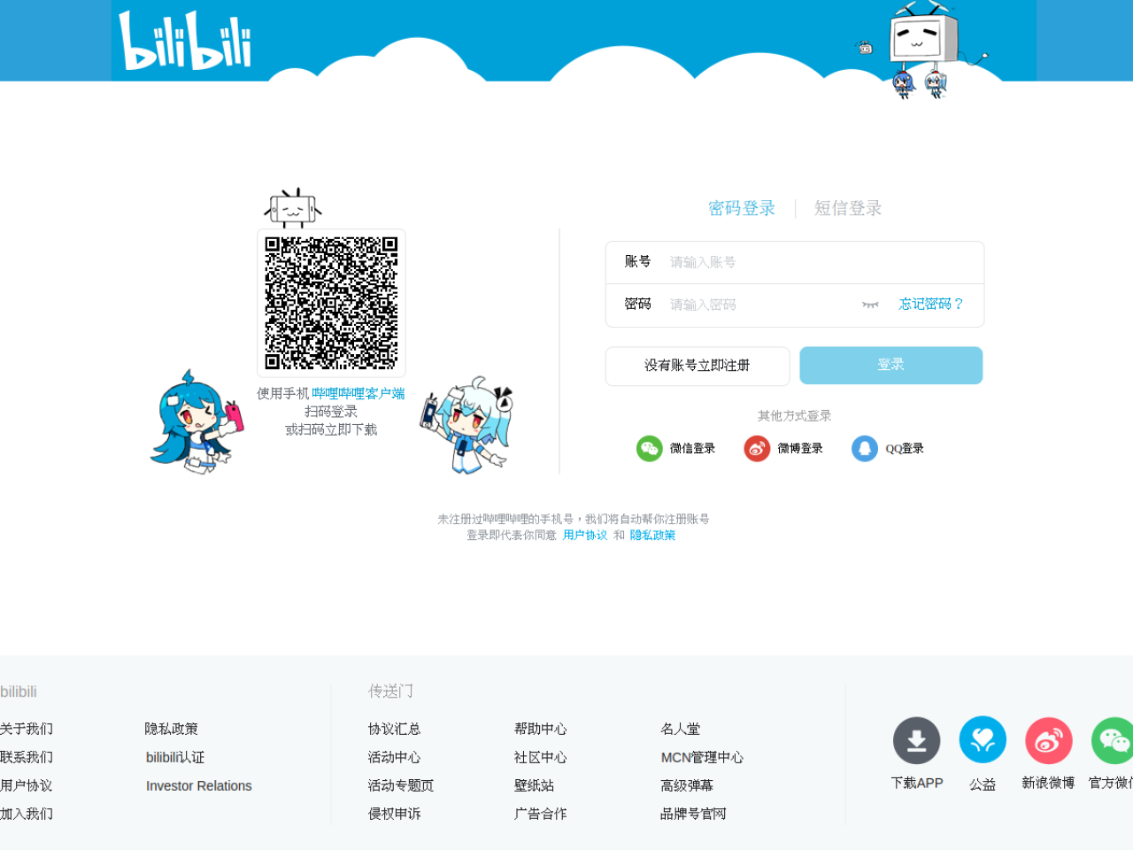 创作中心 - 哔哩哔哩 网站截图