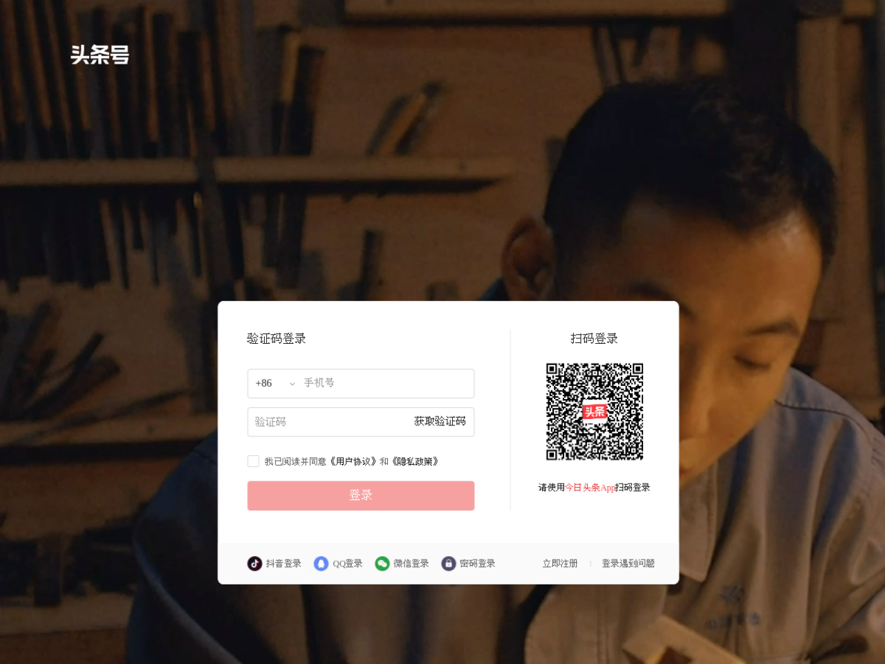 头条号 网站截图