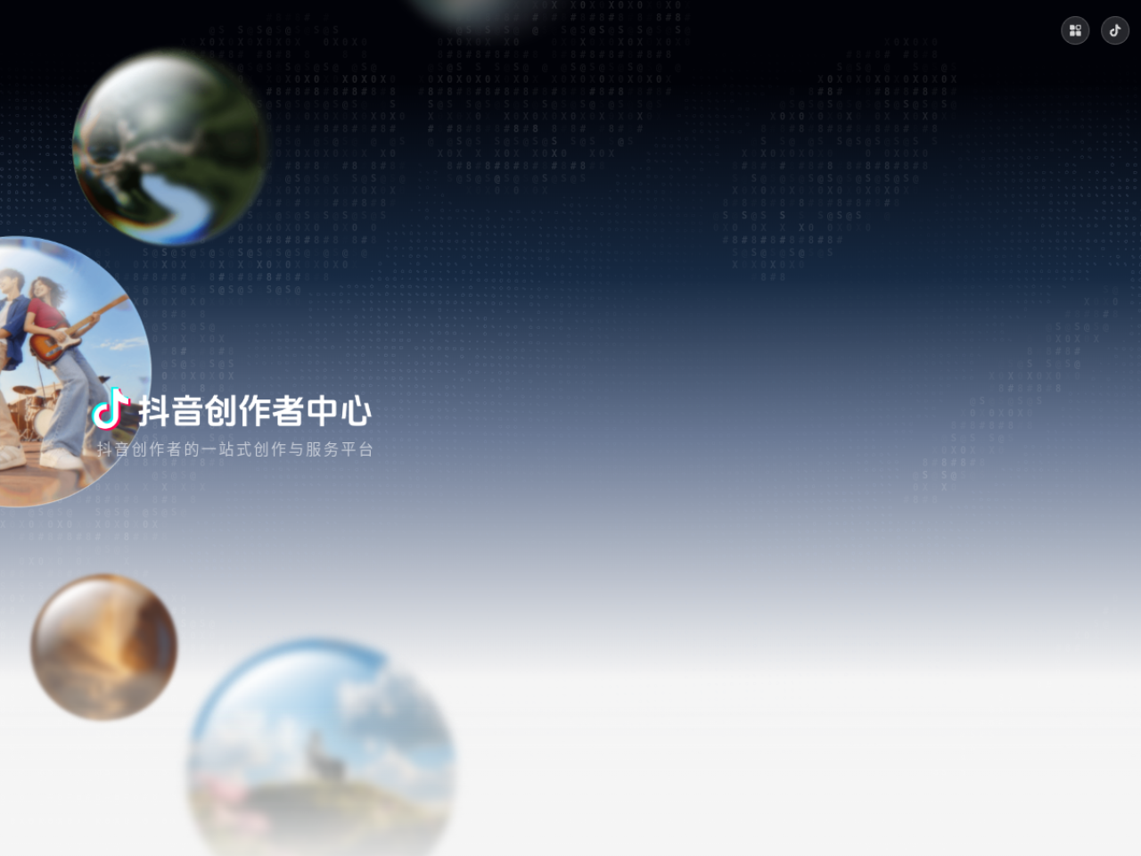 西瓜创作平台 网站截图