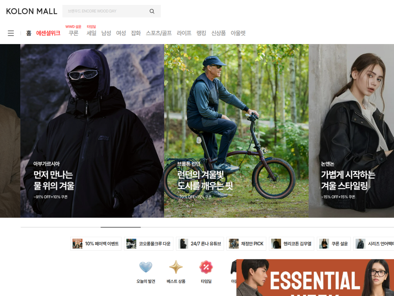 Kolon Mall 웹사이트 스크린샷