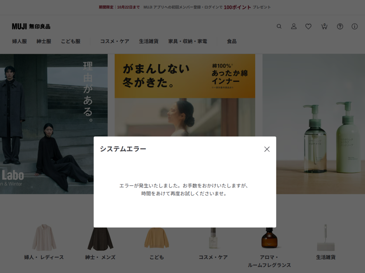 MUJI 웹사이트 스크린샷