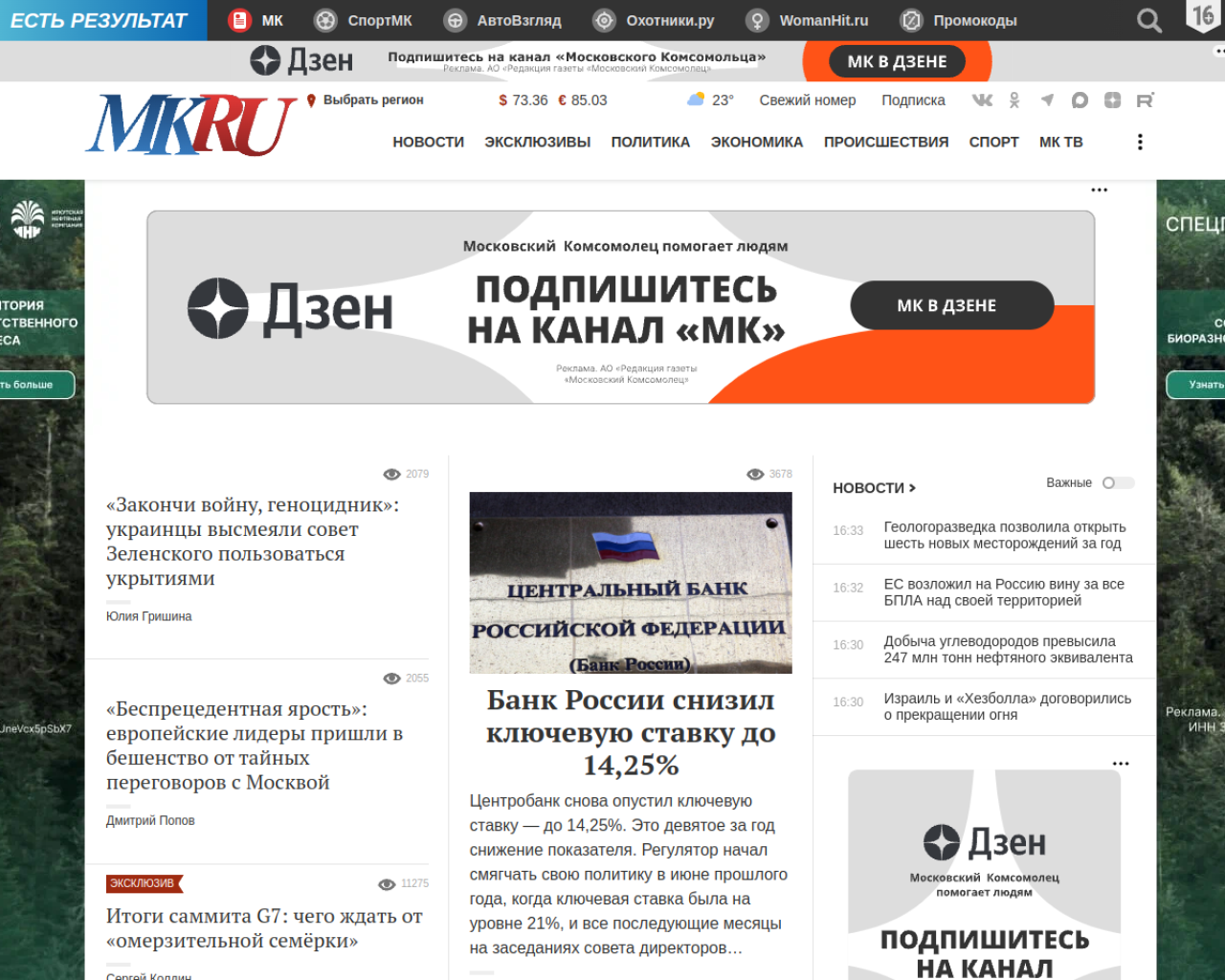 mk.ru Preview
