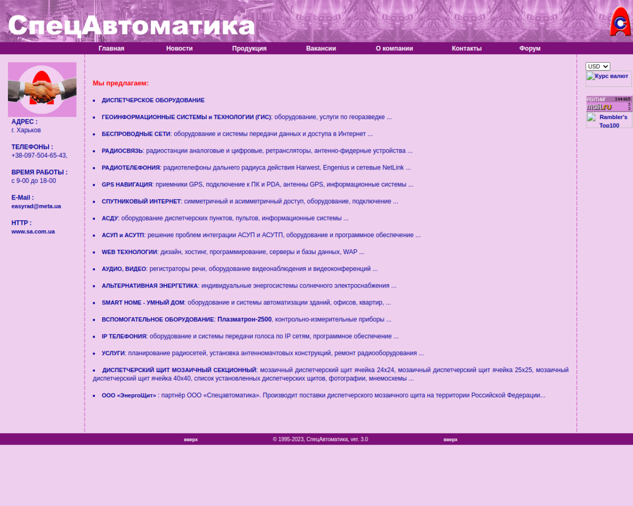 sa.com.ua Preview