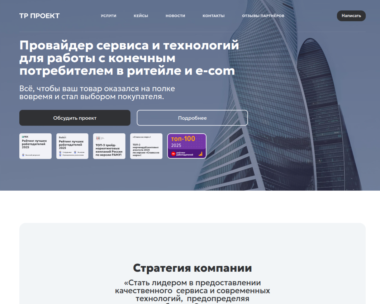 tr.marketing Preview