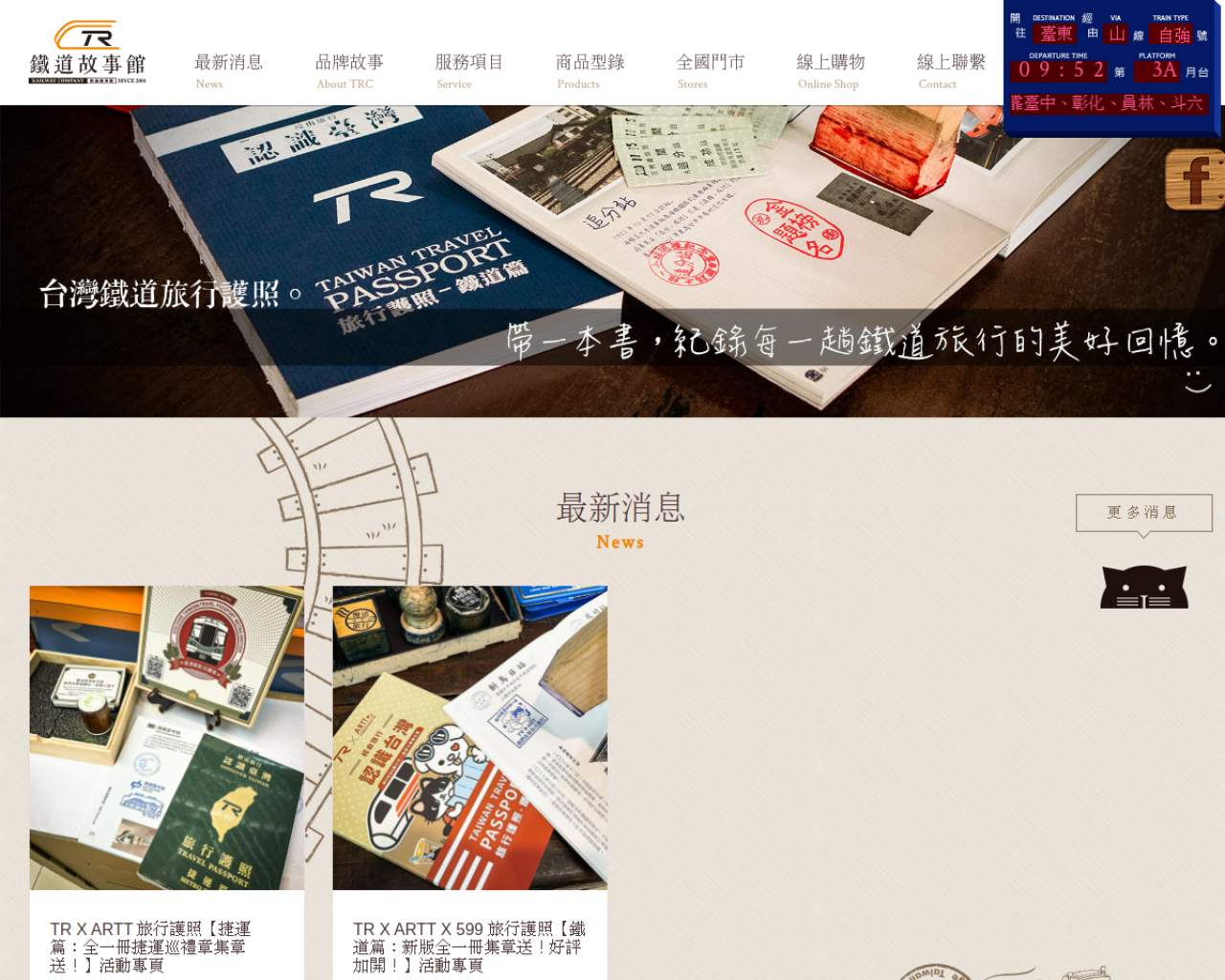tr.net.tw Preview