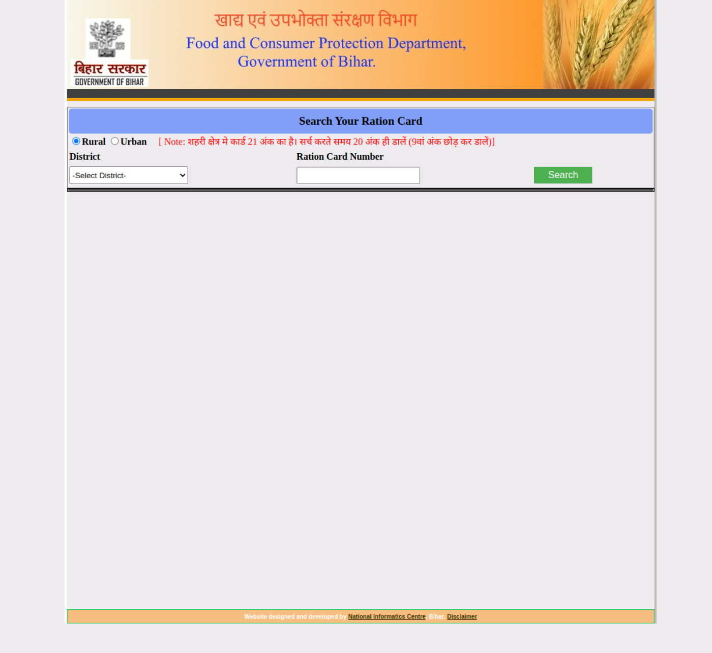 Official Bihar Search Your Ration Card page