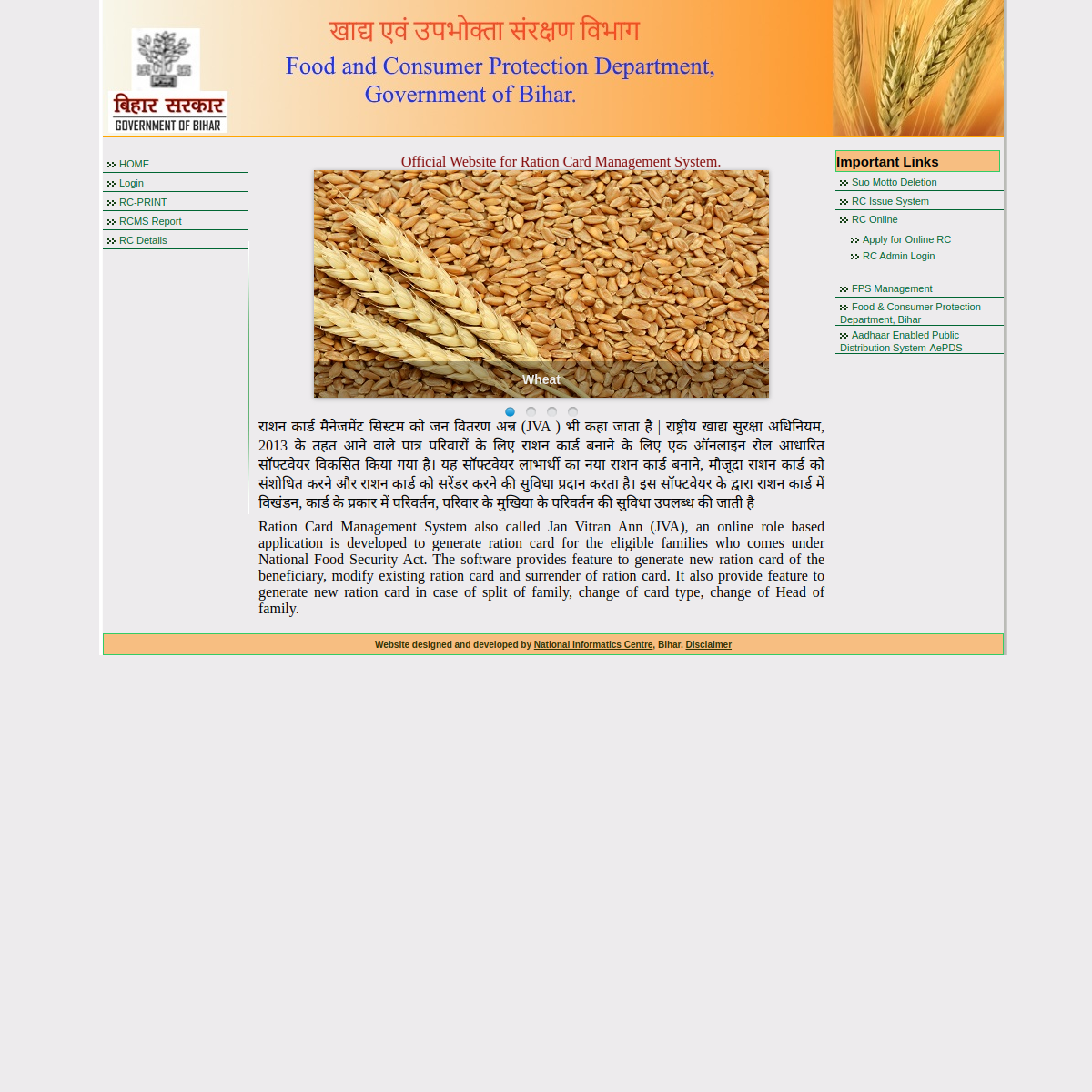 Bihar EPDS official Ration Card Management System homepage