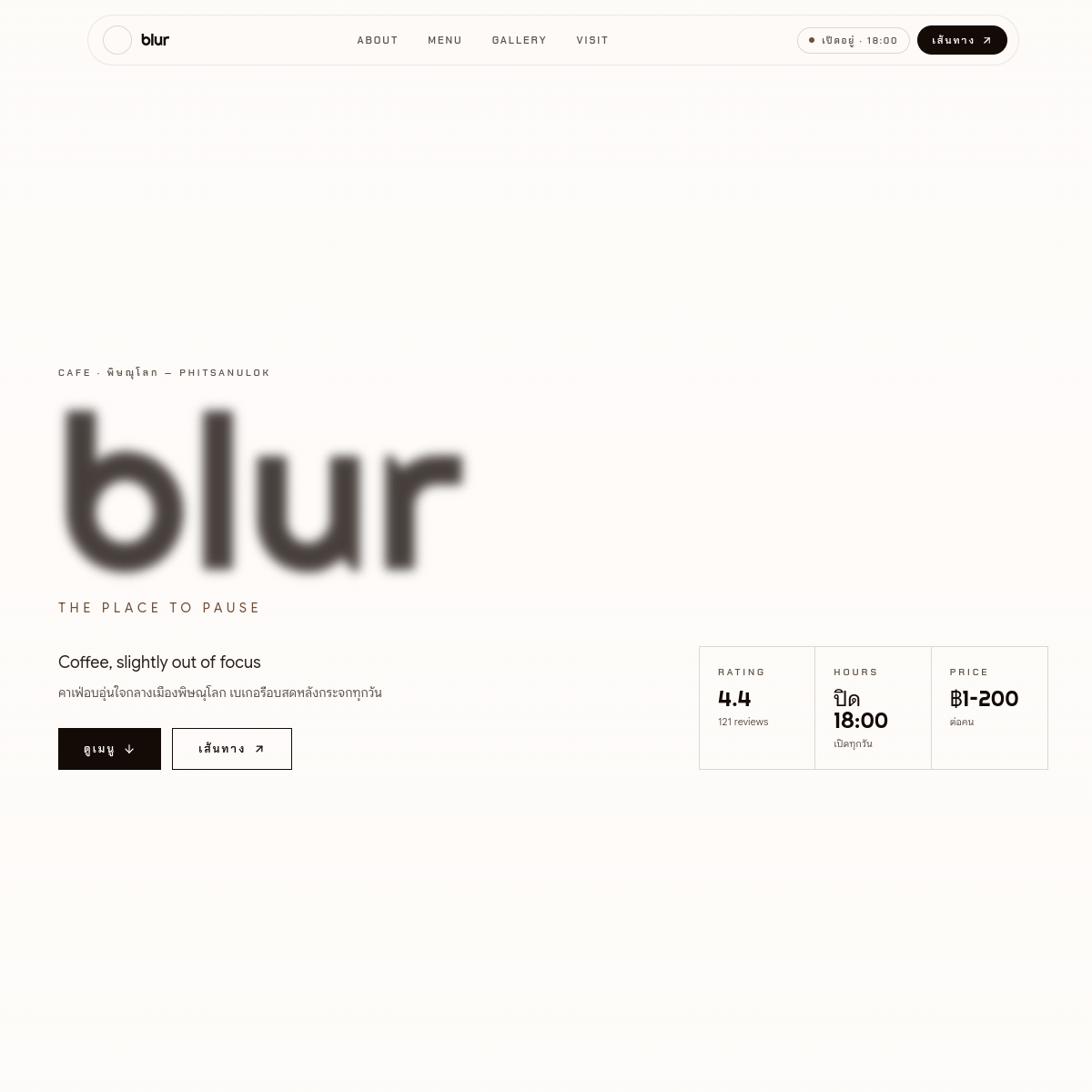 Blur Cafe