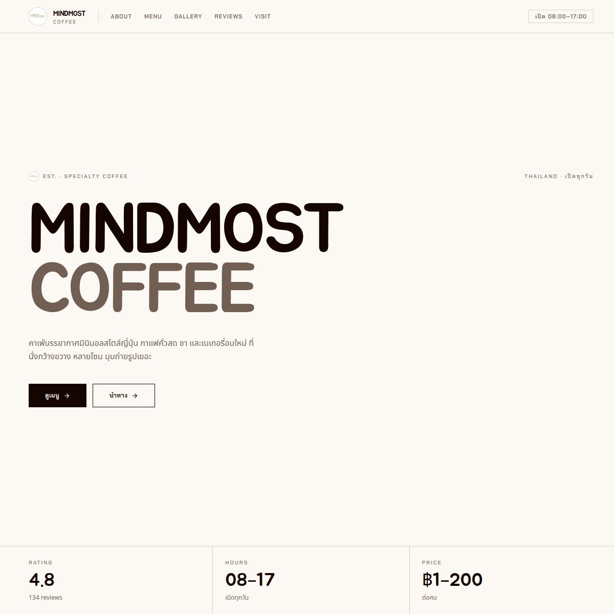 Mindmost Coffee