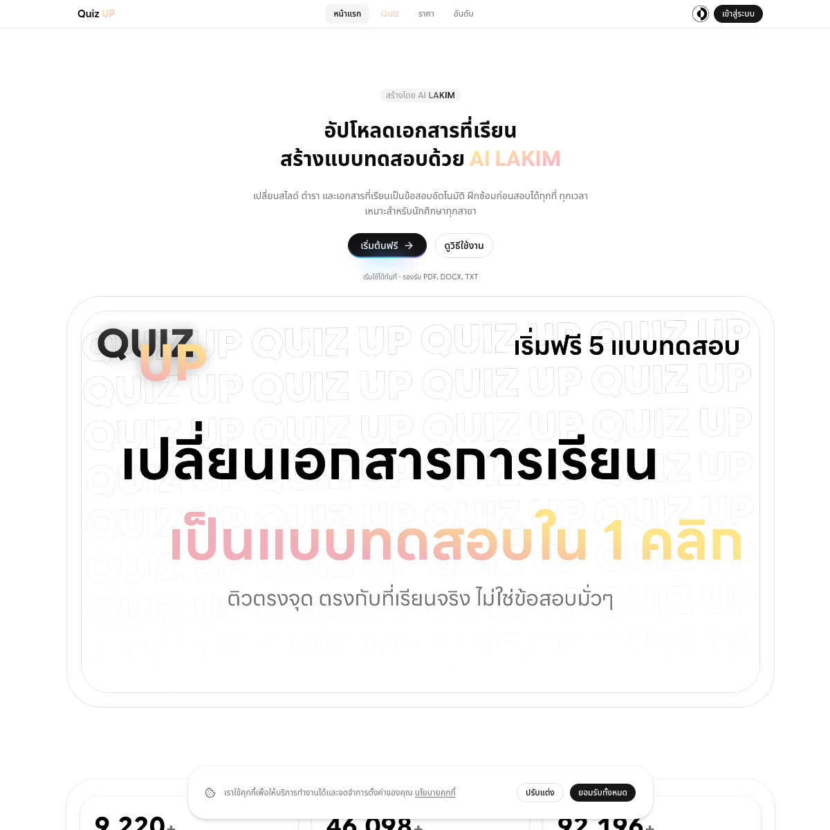 Quiz Up