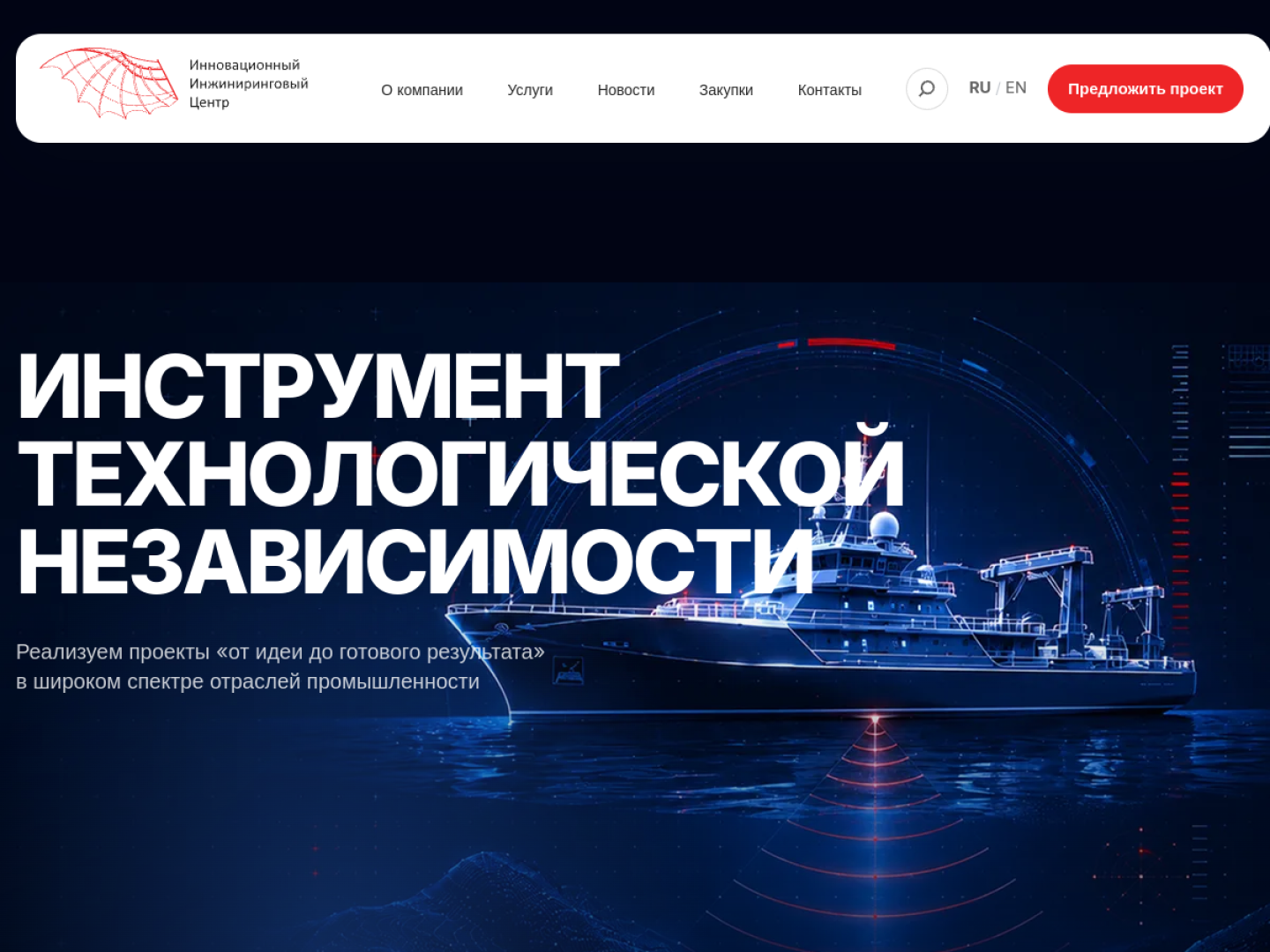 Скриншот сайта INNO Elcos