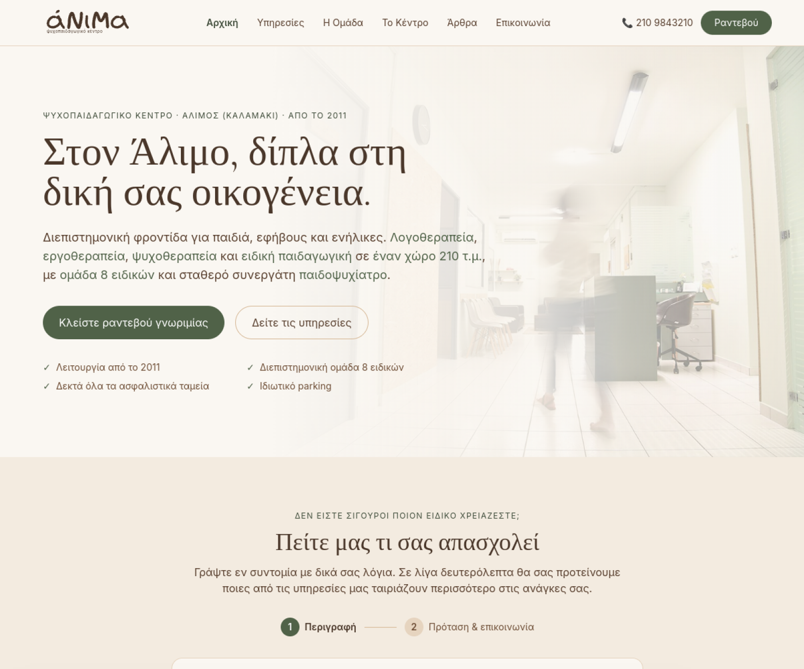 Anima Therapy psychology centre website