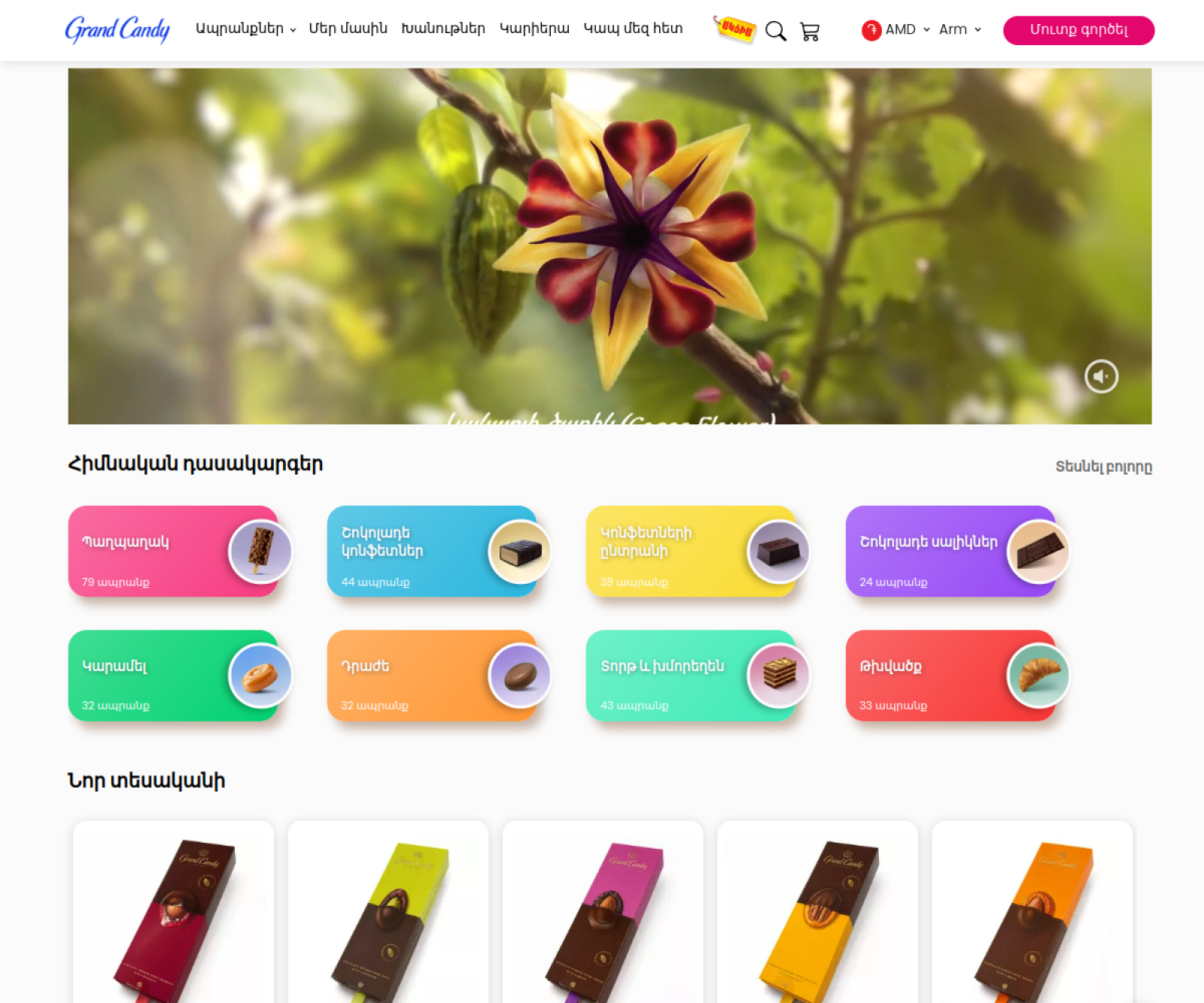 Grand Candy — brand platform & consumer app