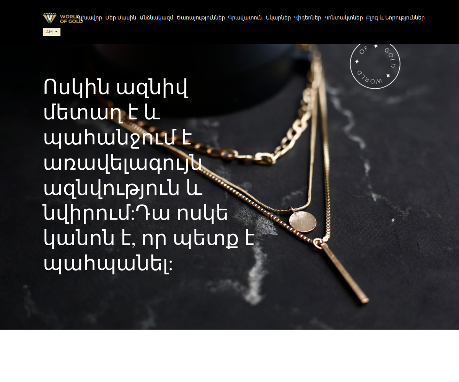 World of Gold — jewelry e-commerce