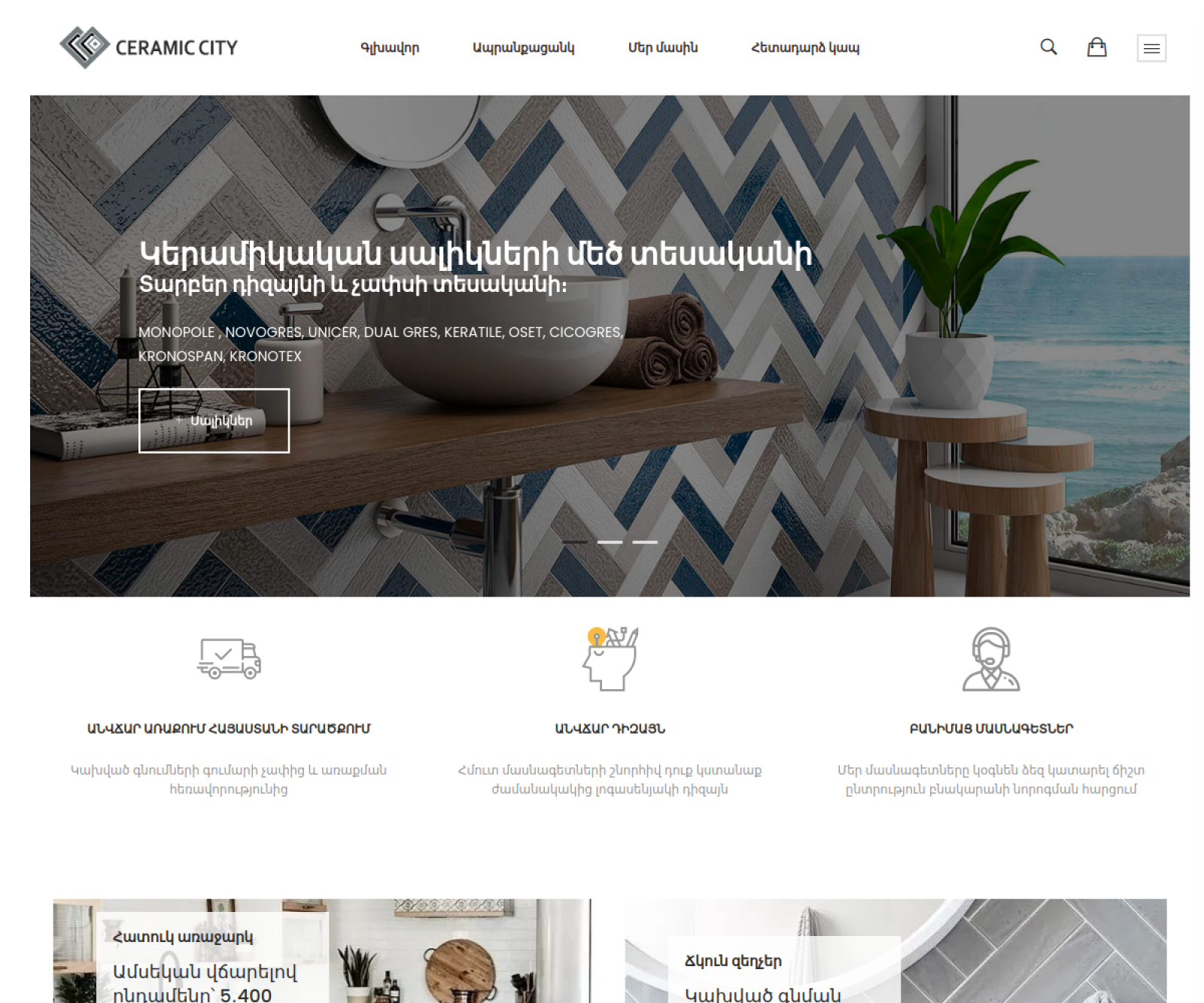 Ceramic City — tile & ceramics e-commerce