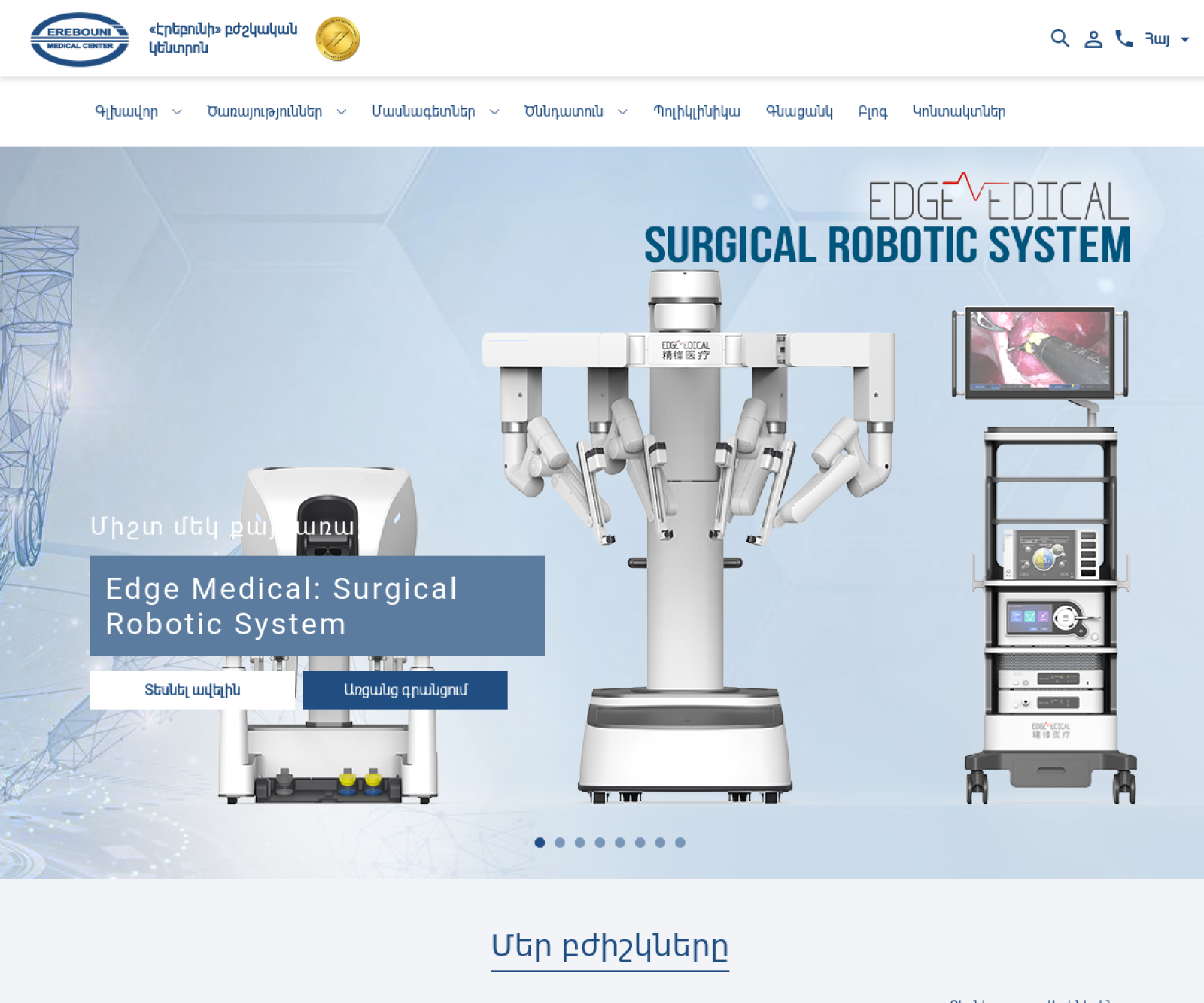 Erebuni Medical Center — patient platform