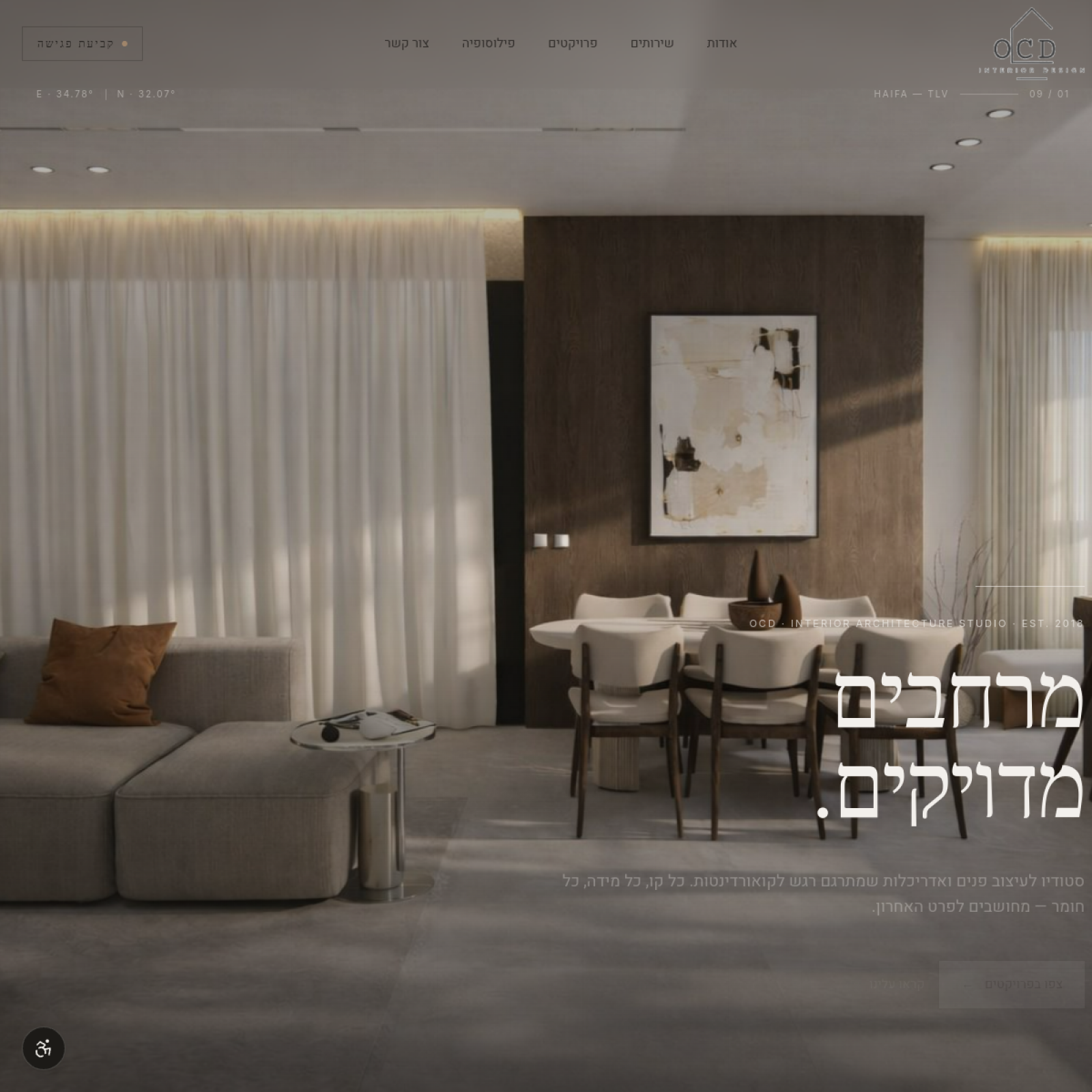 תצוגה של אתר OCD