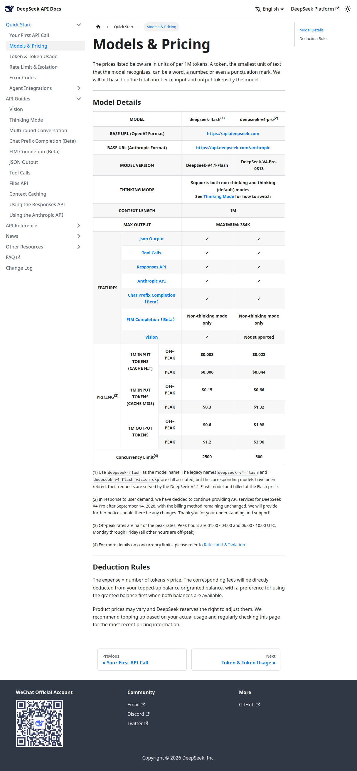 DeepSeek 定价页面
