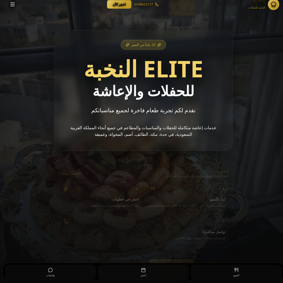 إيليت ون