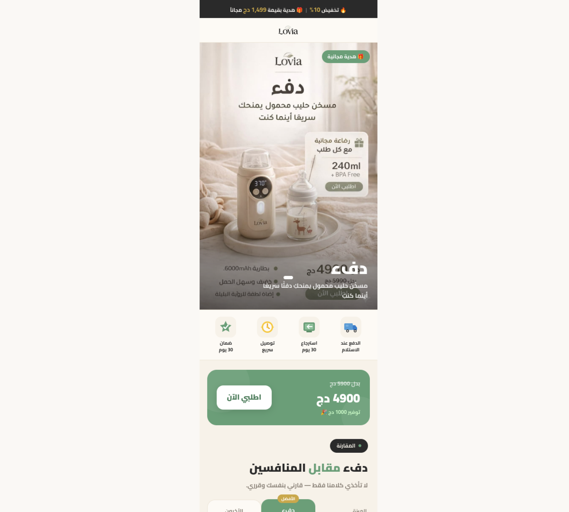 Lovia DZ Screenshot
